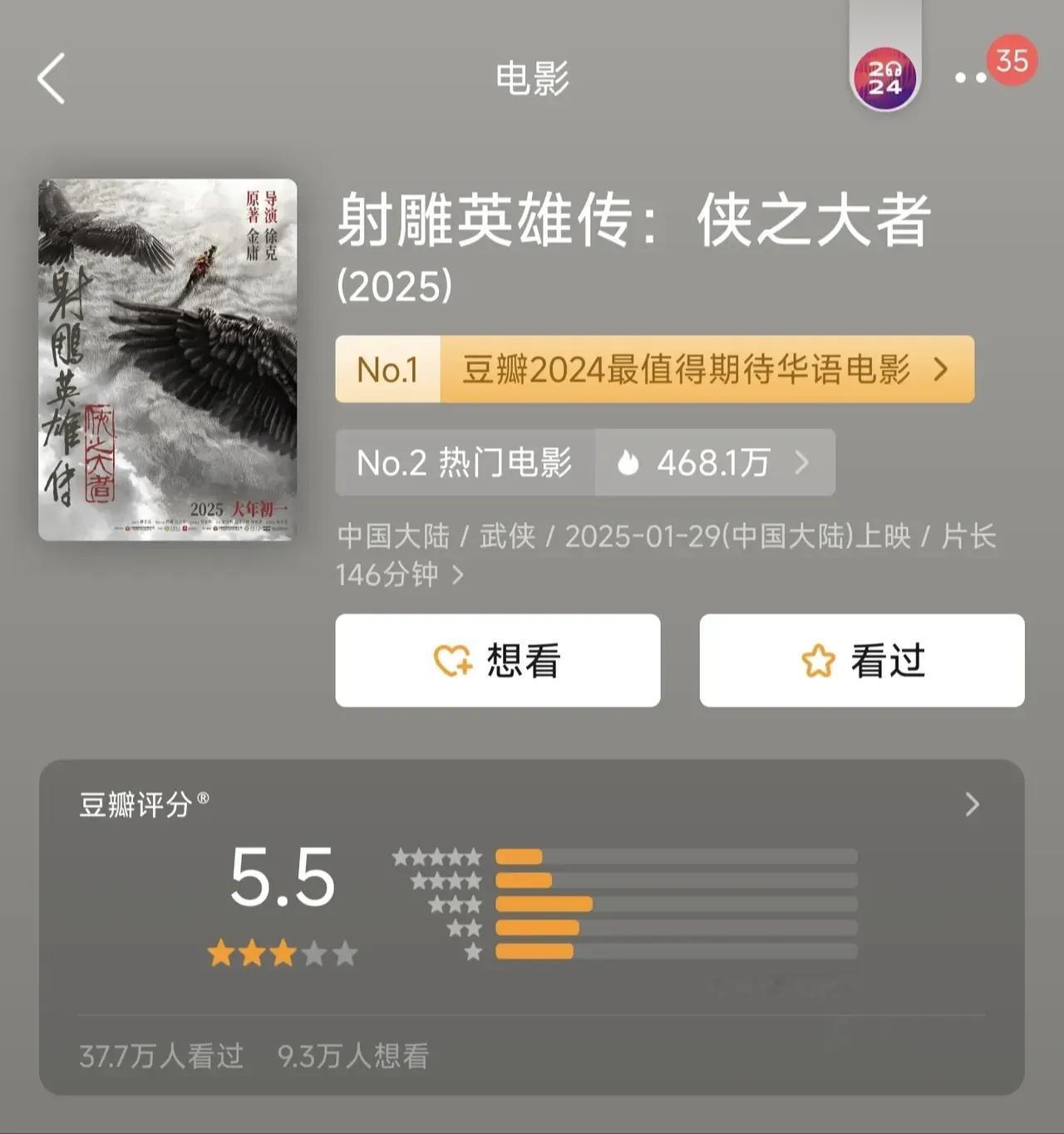 开分5.5。呵呵，这还是很多粉丝给“自家哥哥”打5分的前提下。开场别人说不行就被