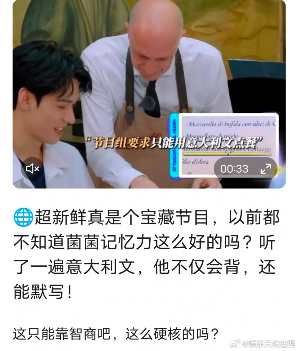 龚俊粉丝在搞笑吧[笑cry]剧本台词背不下来，现在宣传意大利文背得好 ​​​