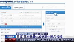 花不到25块人民币，五分钟就能造出一张以假乱真的二战老照片。如今这种操作，正在海