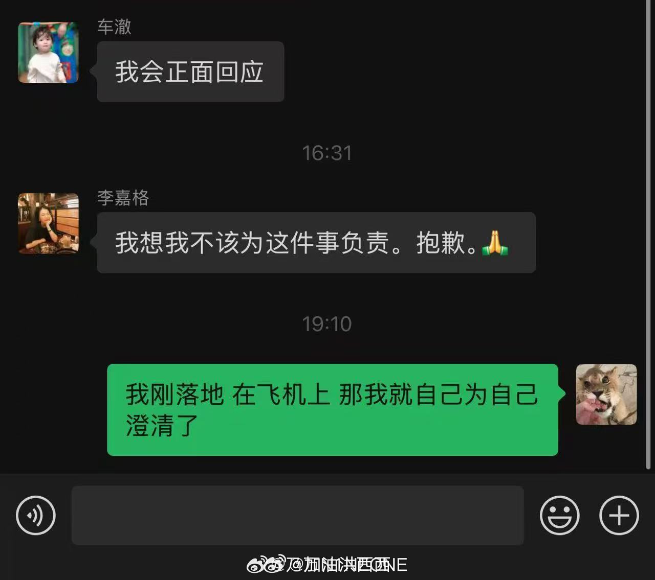 乃万回应车澈 发酒疯车澈 隐身 酒品级人品，别喝点儿酒想犯浑儿拿酒来当挡箭牌。心