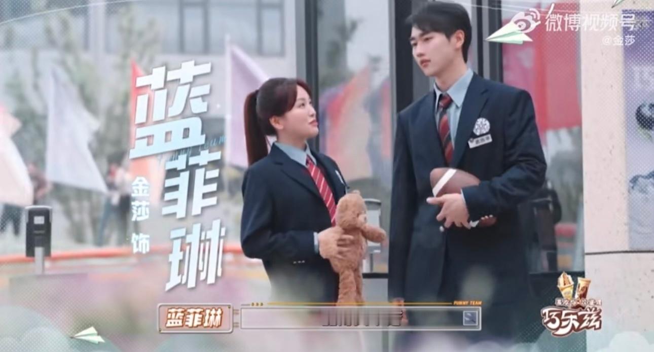 #金莎又演蓝菲琳了#金莎的蓝菲琳是多少人的白月光！！在萌探节目中金莎又演蓝菲琳了