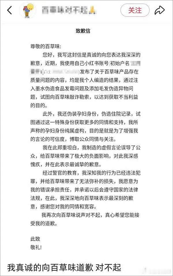 百草味发霉致孕妇住院事件反转 在面包上加墨水敲诈百草味，并且还伪装妇女身份博取同