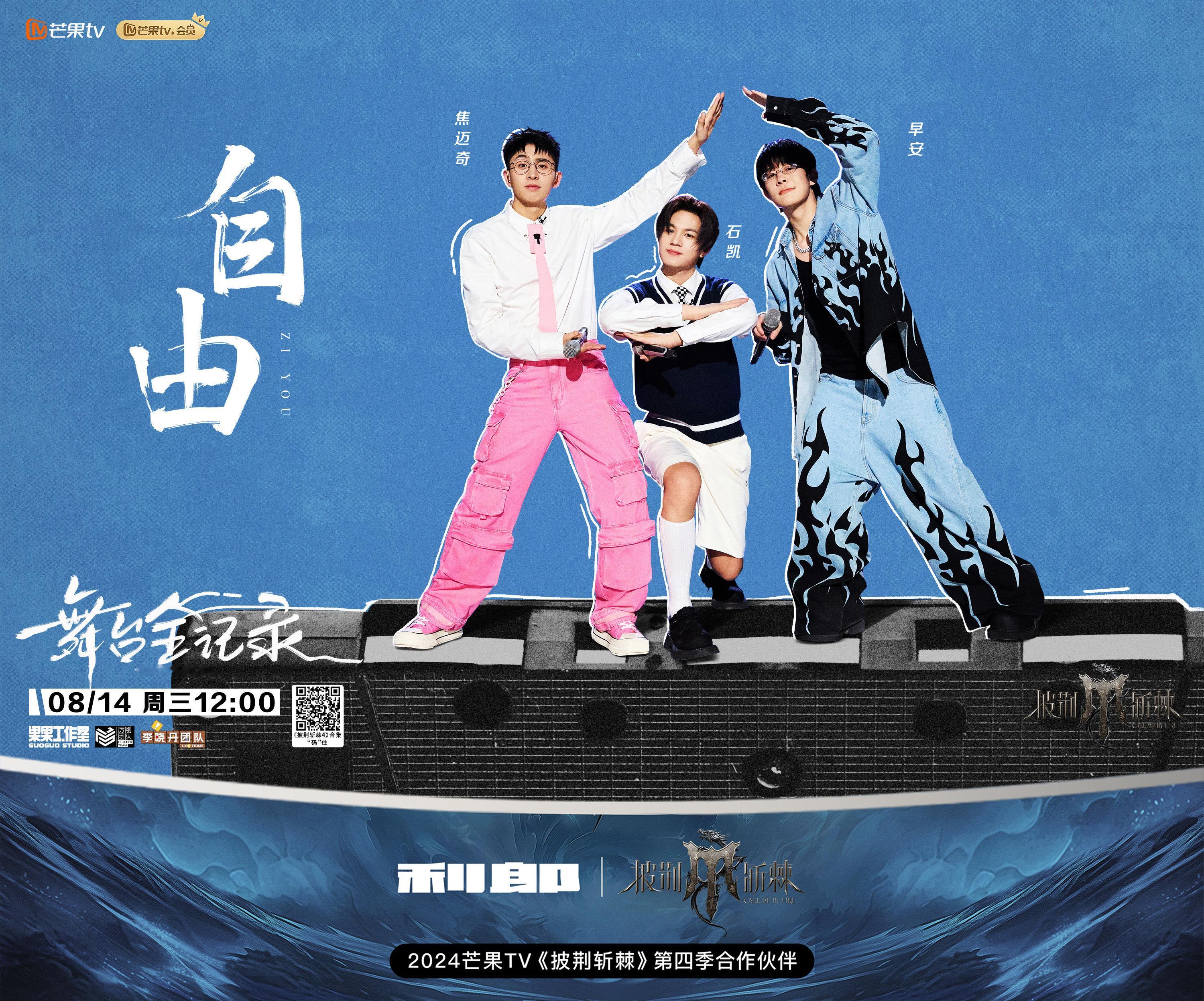 #阿如那真的把庆怜养的很好##披荆斩棘# 阿如那你别太爱庆怜了！大半夜的特意坐车