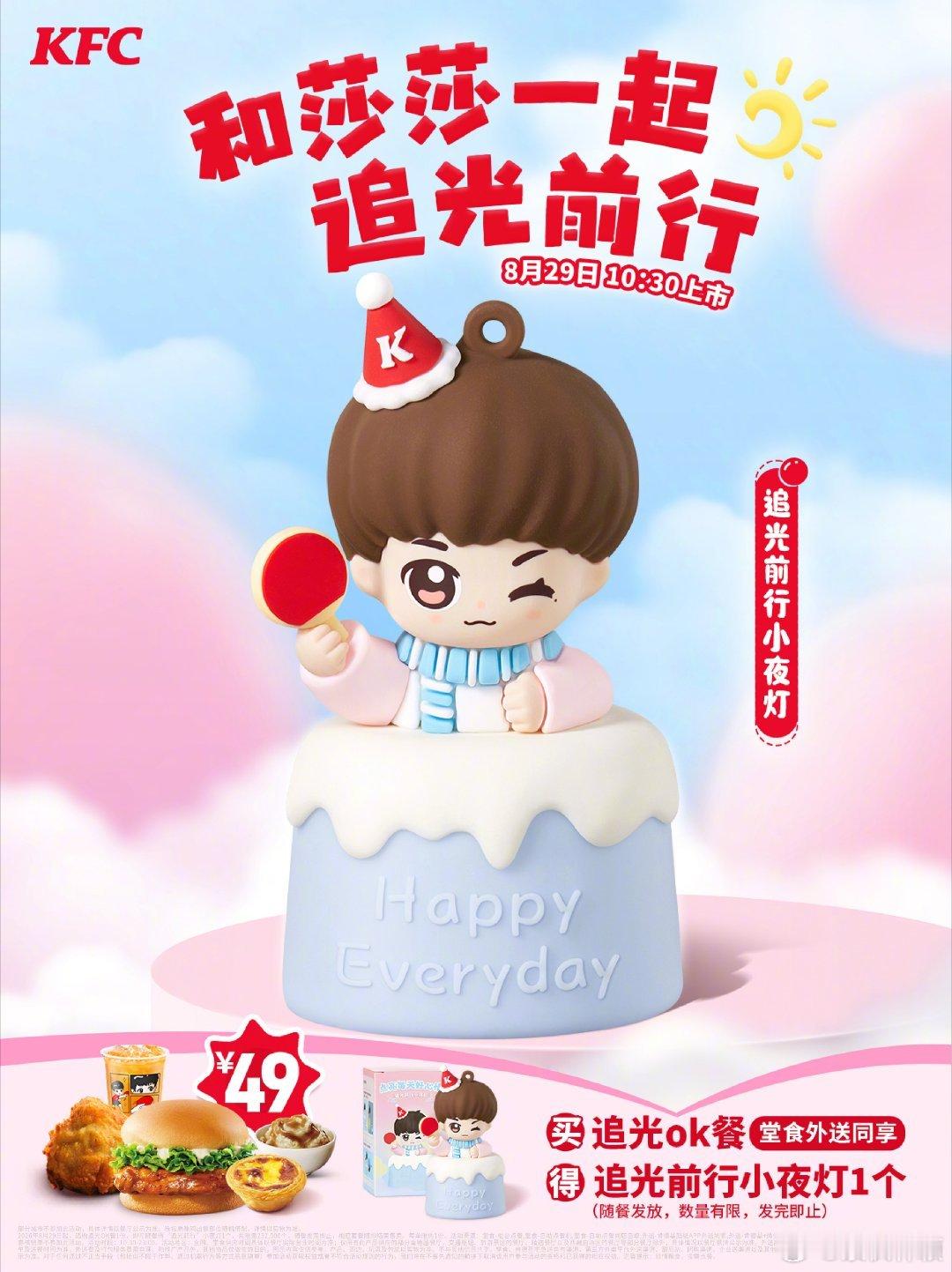 周六愉快孙颖莎 ​​​