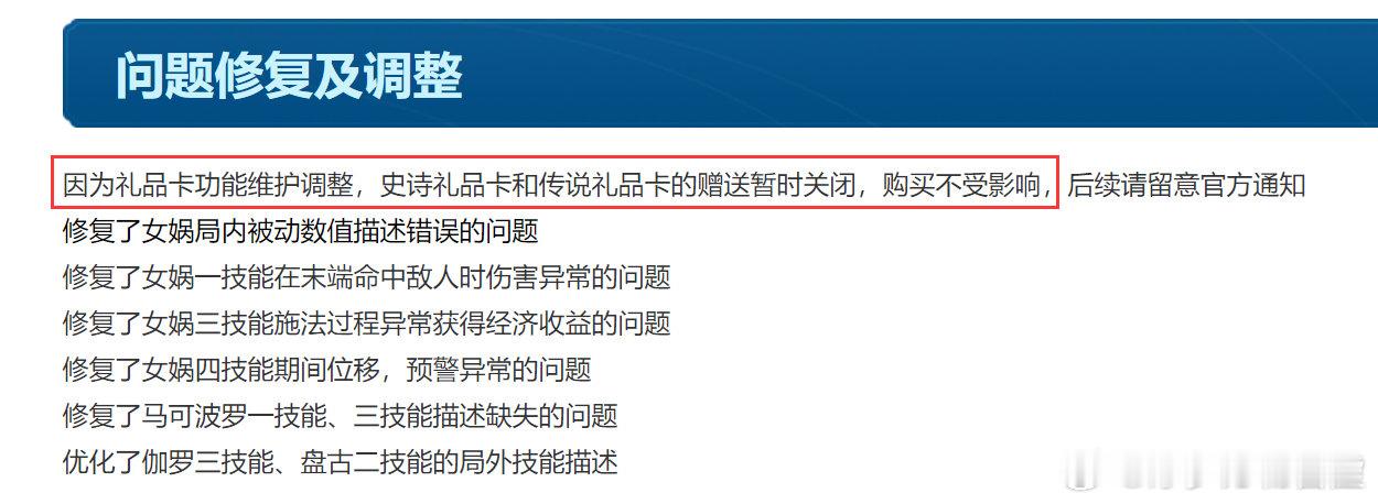史诗皮肤卡、传说皮肤卡关闭赠送功能[吃惊]这是在打击第三方商家吗 