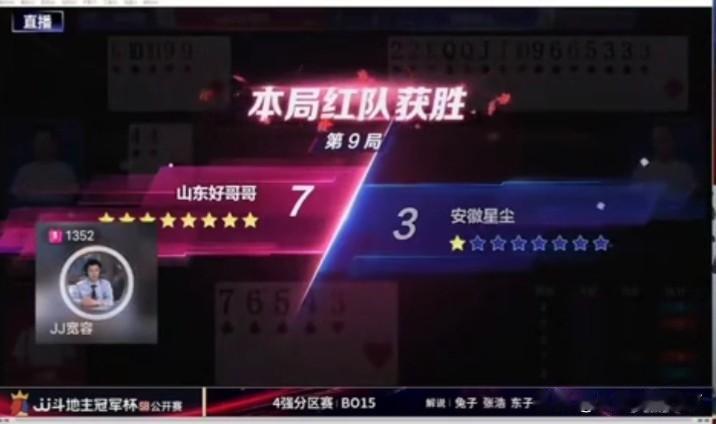 山东好哥哥太残暴了，8：1安徽星尘，强势晋级四强胜区。
山东好哥哥发挥越来越好，
