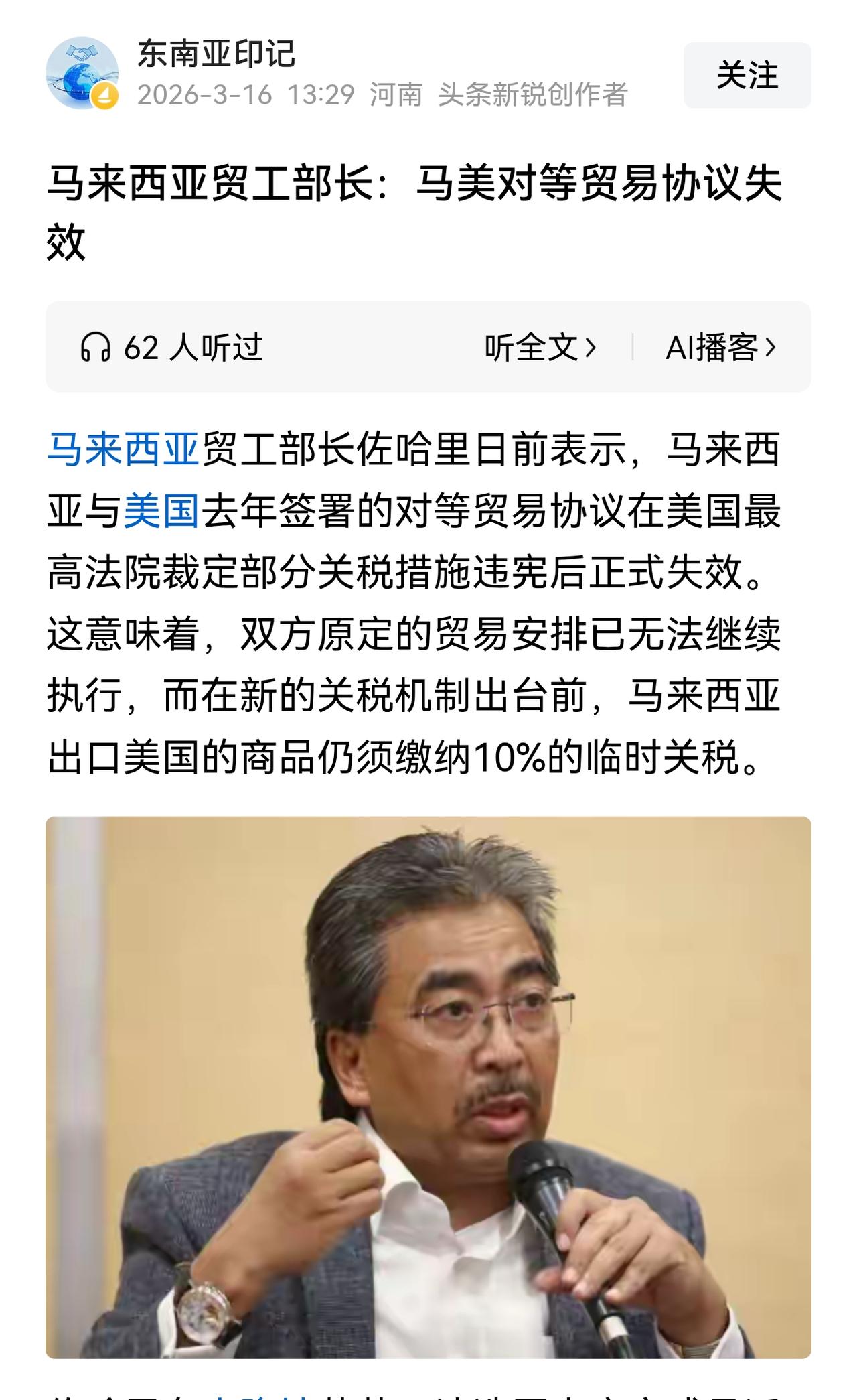 树倒猢狲散。
欧盟在2月下旬宣布双方贸易协议基本框架失效，协议落地进程全面停滞。