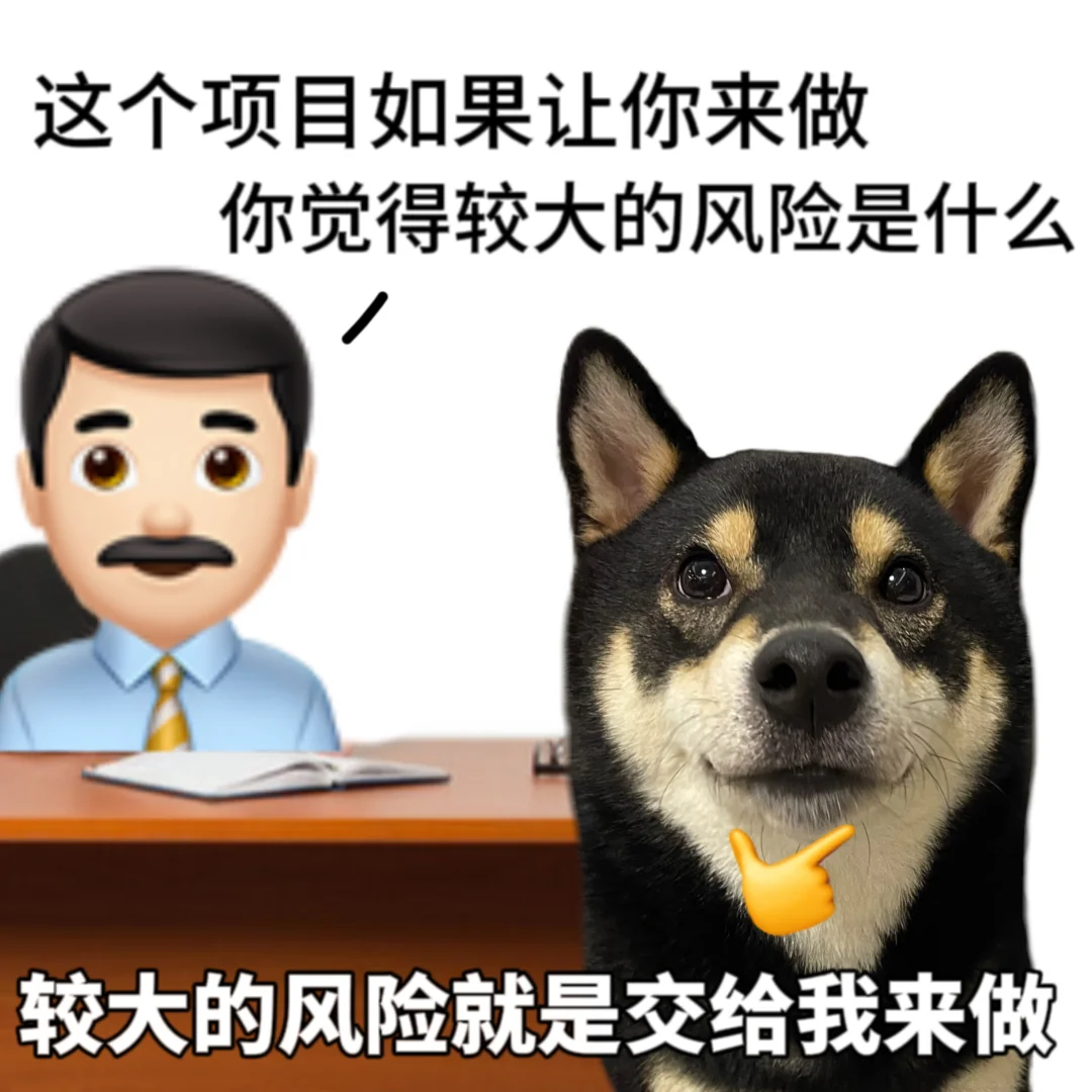 要做就做反骨打工人🙂