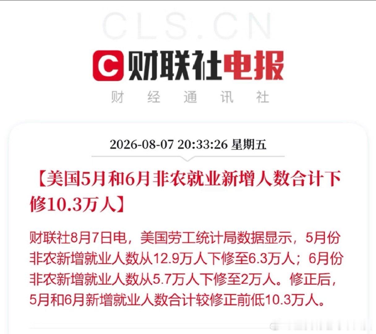 利好利好，美非农数据不及预期数据越弱，市场越觉得美联储不会继续加息甚至可能降息，