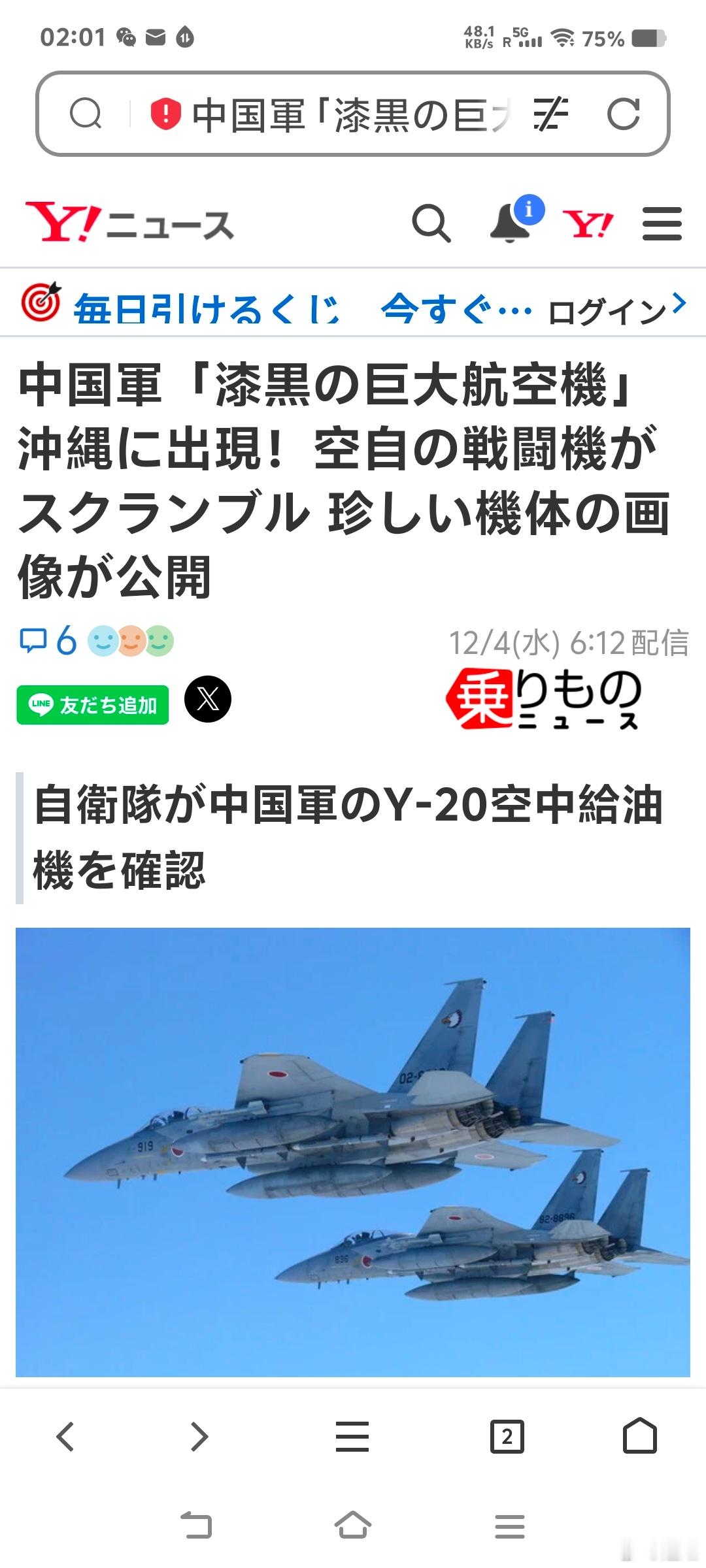又黑又大，日本形容运油20用了这样的形容词 