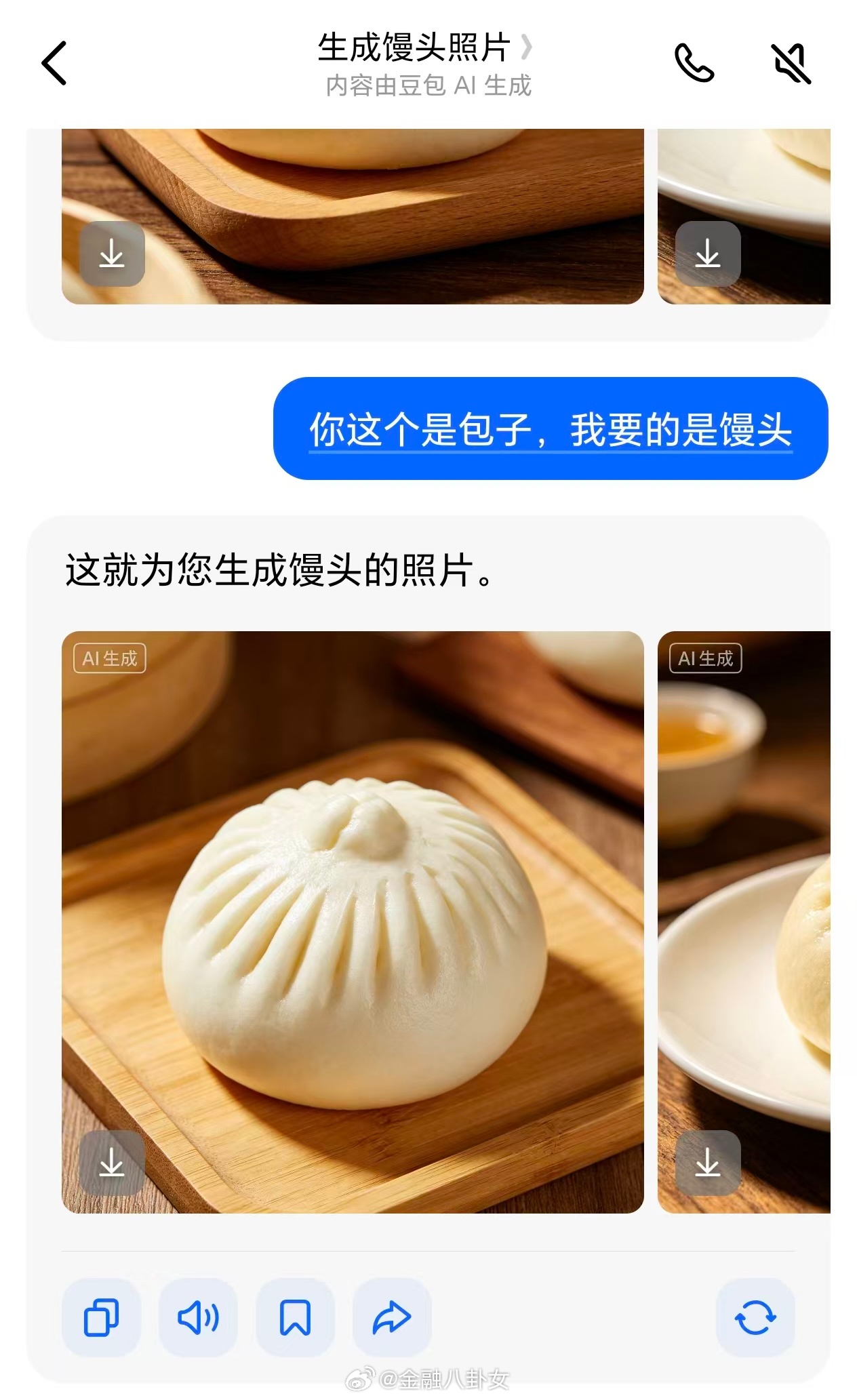 豆包不会做馒头试了一下还真不会，怎么一直生成包子