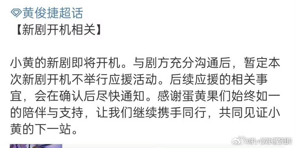 黄俊捷新剧即将进组，不是出演《花开锦绣》哦，已经辟谣了[好运连连] ​​​