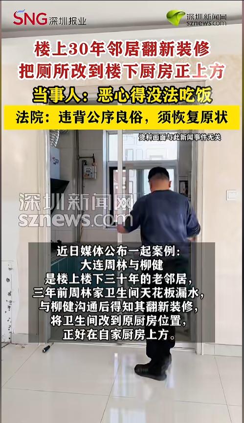 “活久见！”近日，辽宁大连，一则案例引发了大家的关注，某户人家因卫生间天花板漏水