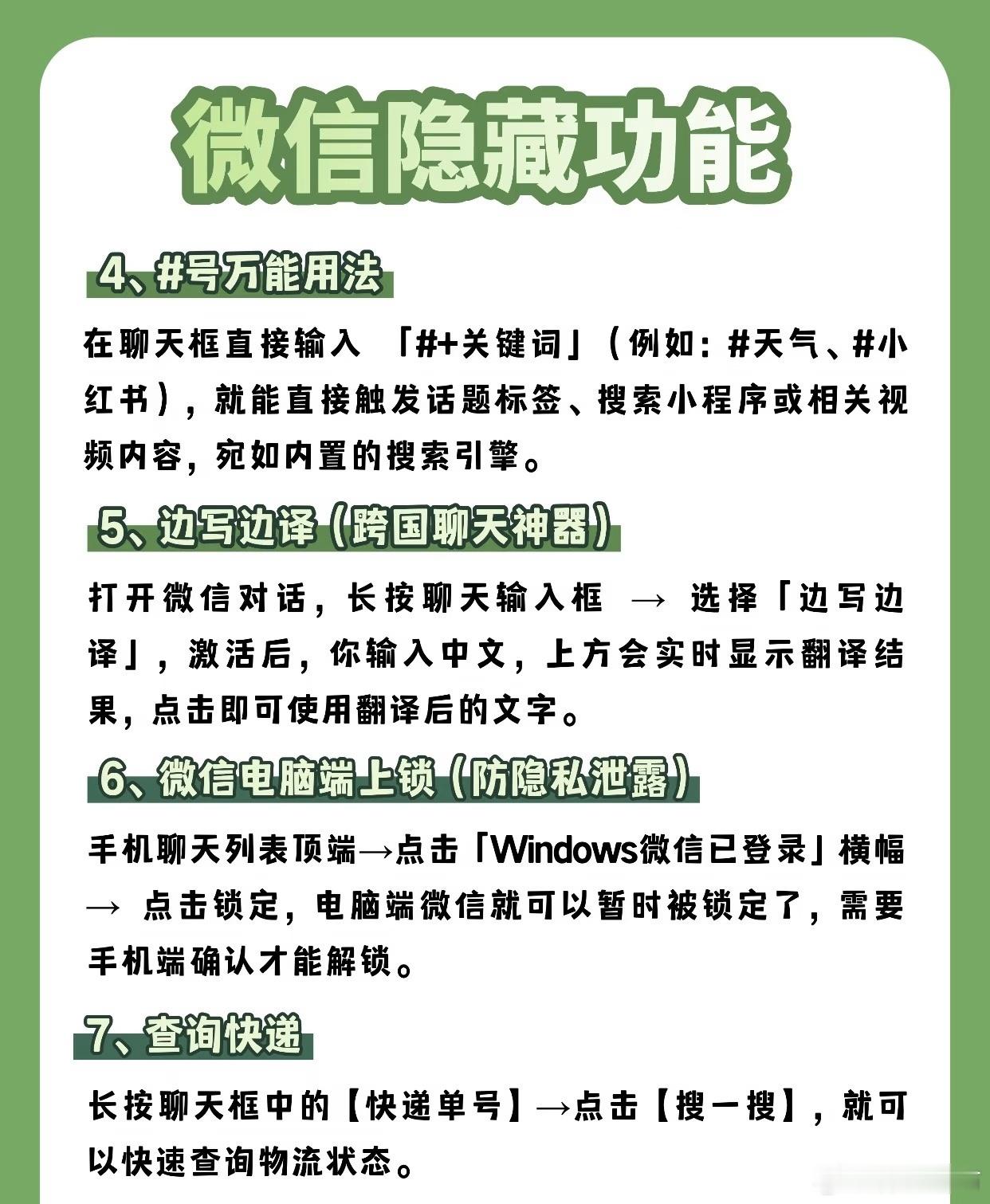 有微信之前人是可以不用一直在线的给大家分享一些你可能不知道的微信隐藏小功能