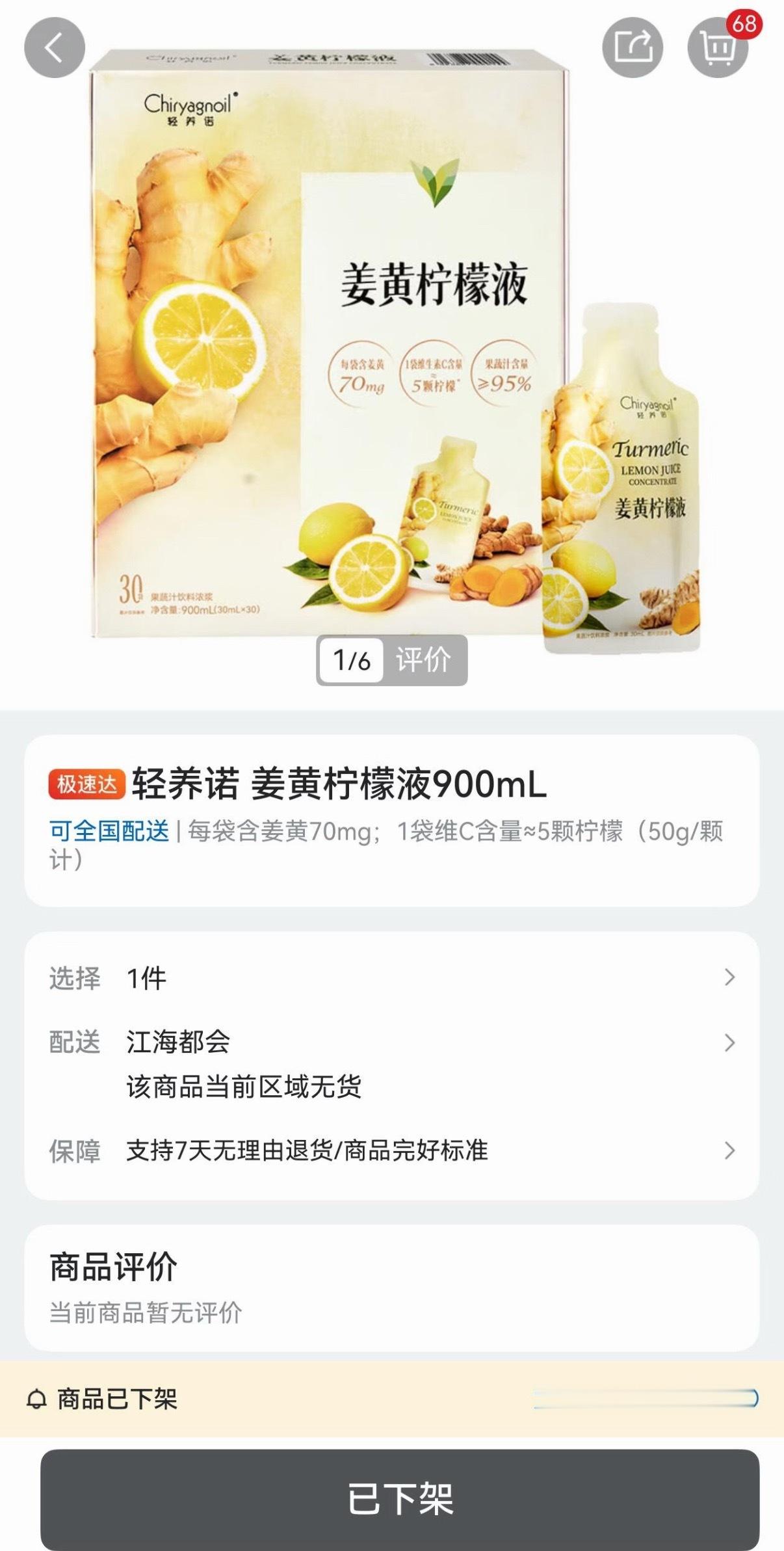 为什么我每次喝这个姜黄柠檬液都会嗓子痛啊兑了一瓶矿泉水喝了一半 现在嗓子巨痛..