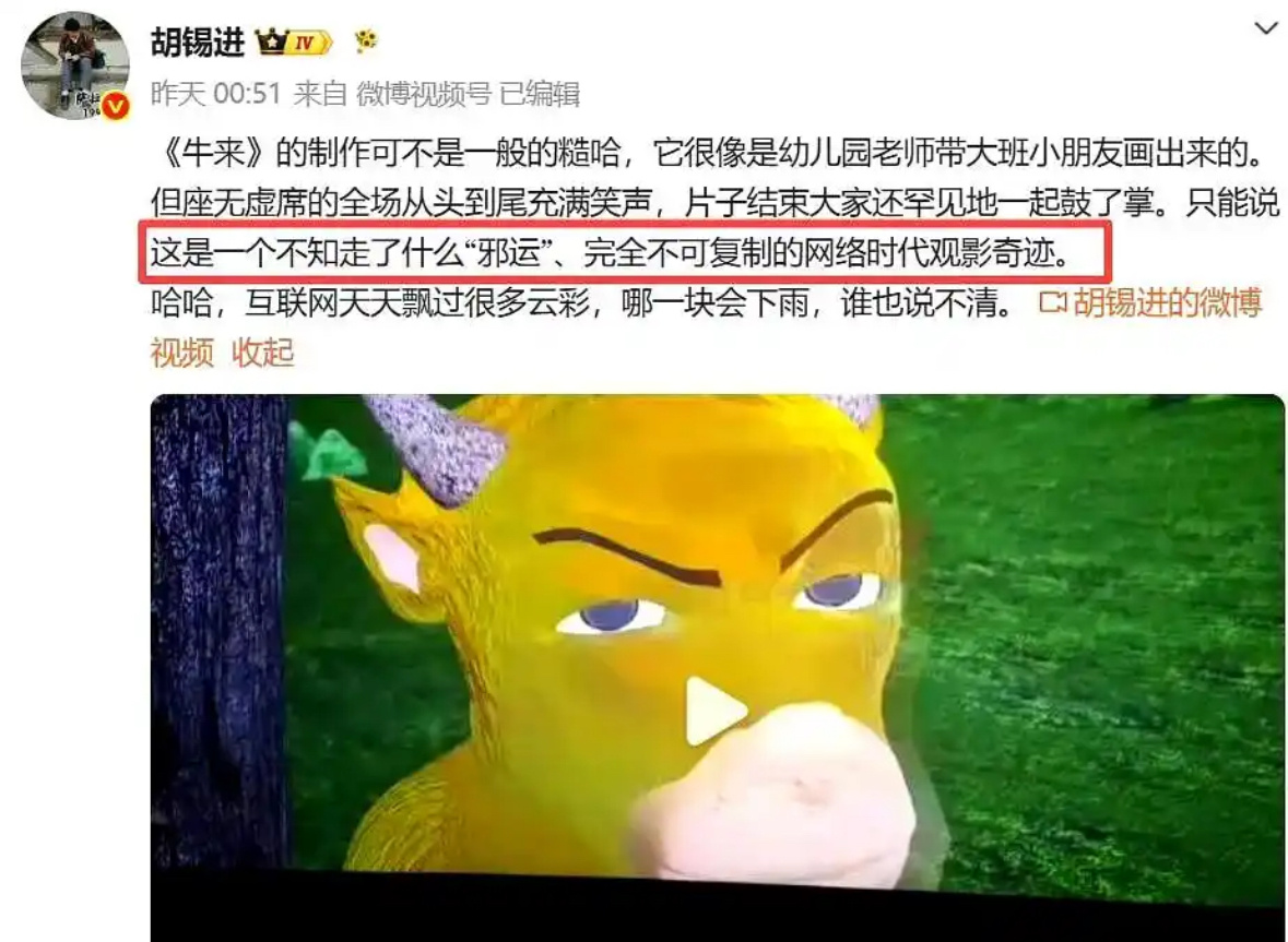 这下尴尬传到世界？《牛来》事件持续发酵，海外媒体文章直接评价，胡锡进确实早有预见