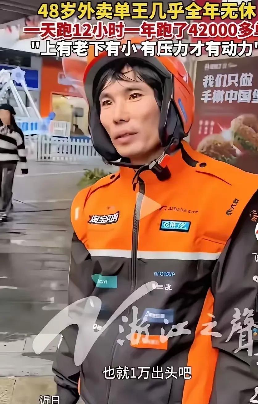 一天跑12个小时的48岁外卖单王全年无休！浙江icon有一个外卖单王，在刚刚过去