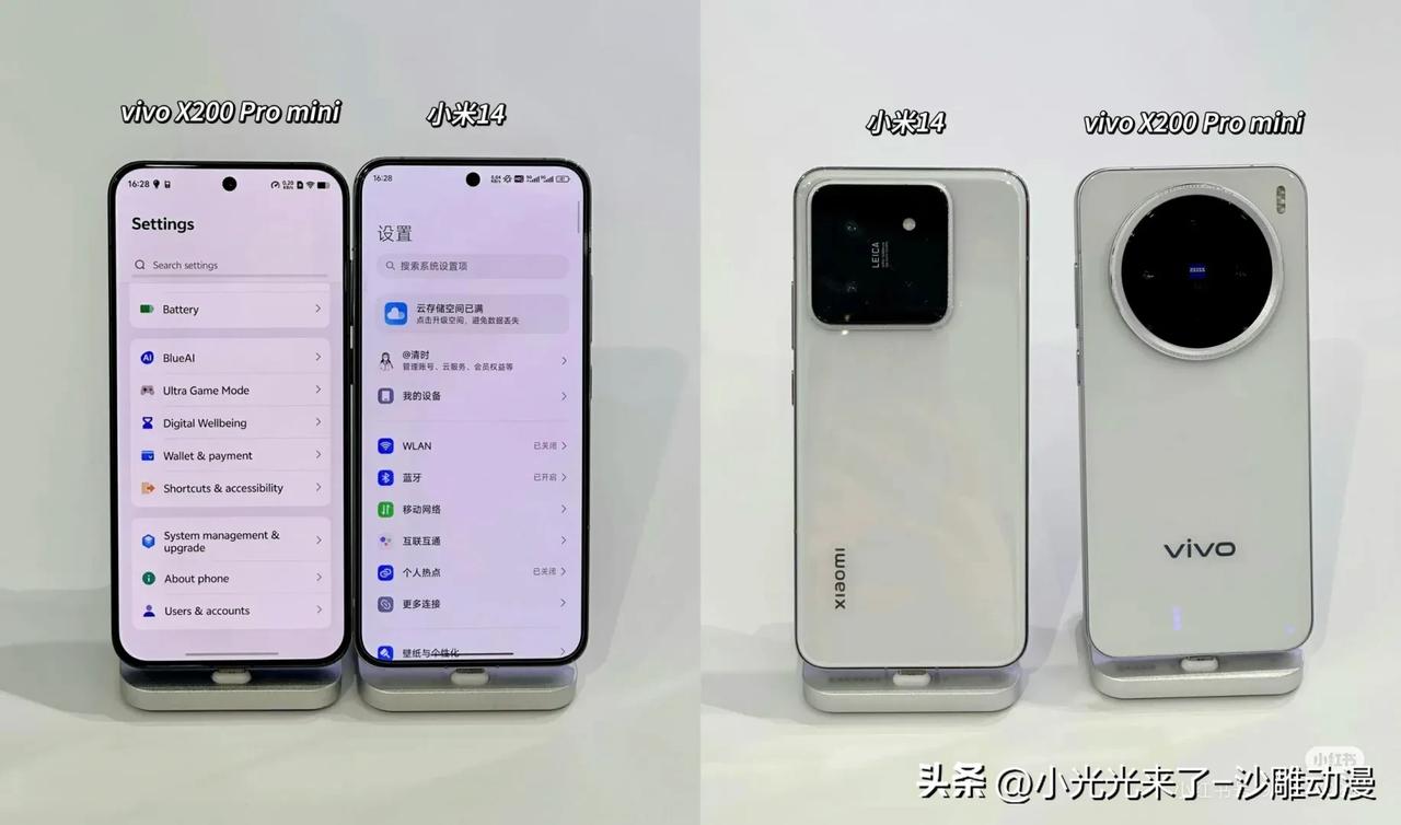 新旧小屏旗舰对比，vivox200 promini对比小米14，感觉没什么优势啊