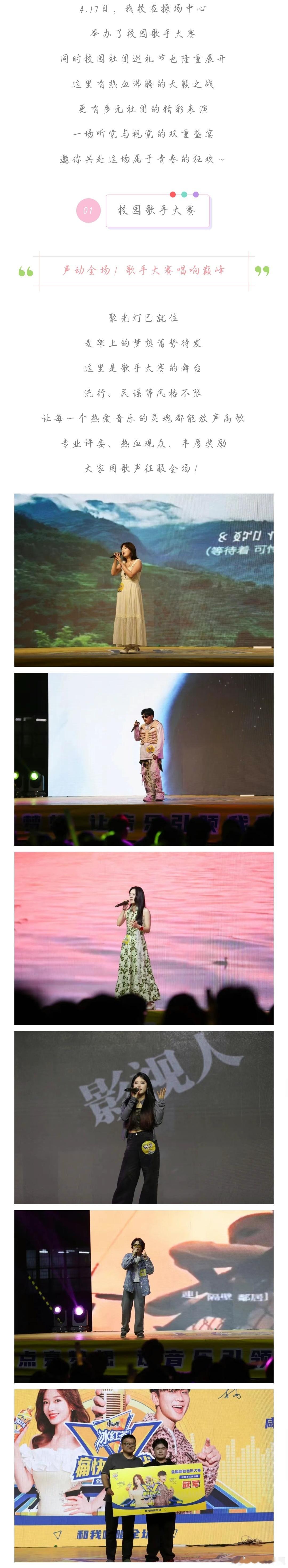 咸阳师范学院荧光海名场面  聚光灯下歌声炸裂操场，藏族舞袖卷起雪域风情！古筝二胡