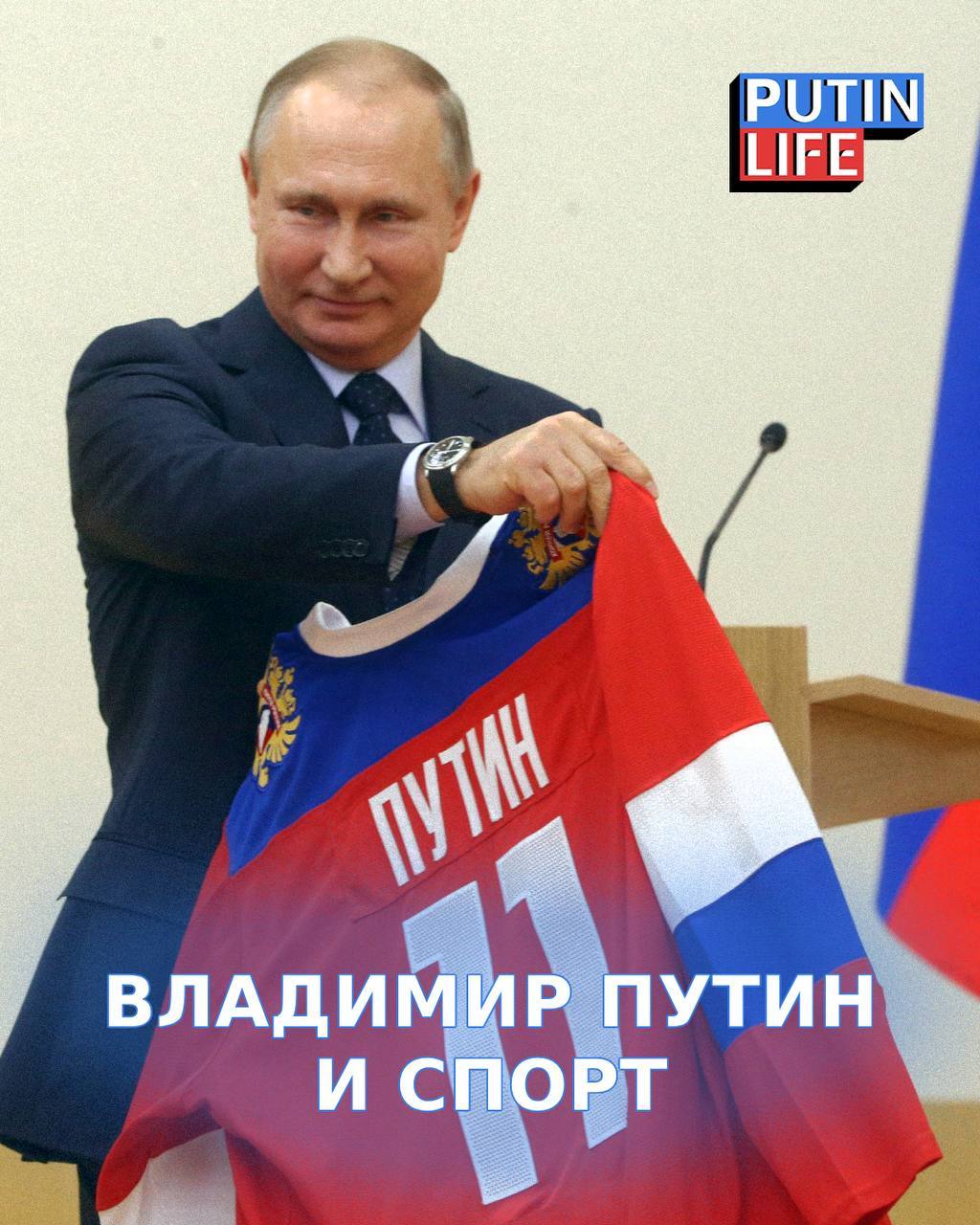 我们的总统以身作则，向俄罗斯人民展示了“体育就是生活”！🔺putin_life