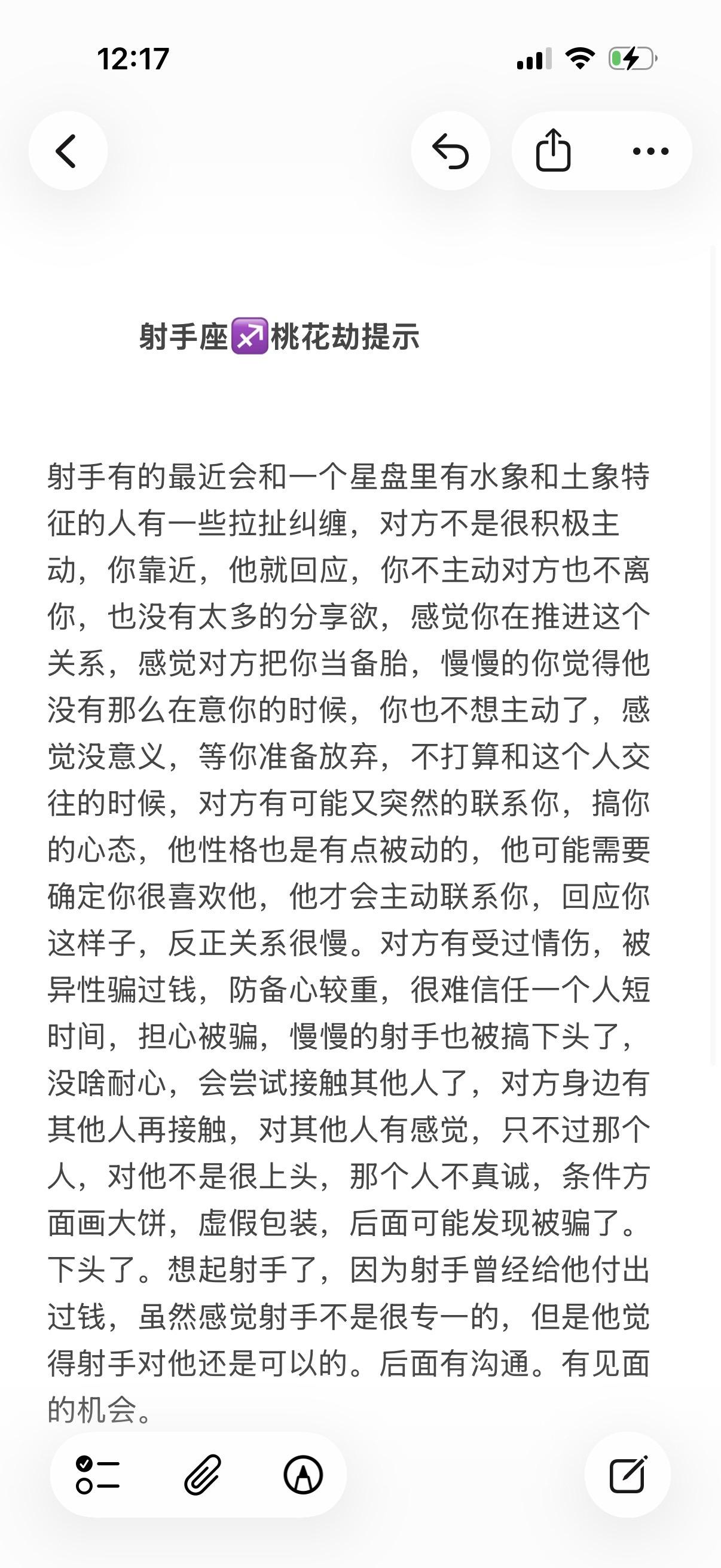 射手座火象星座心理学塔罗