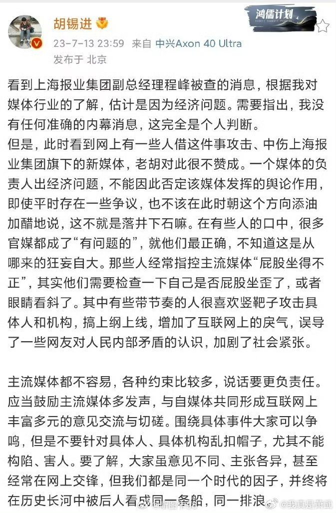 飞盘说的其实就是个简单的事实，也能被骂。 ​​​
