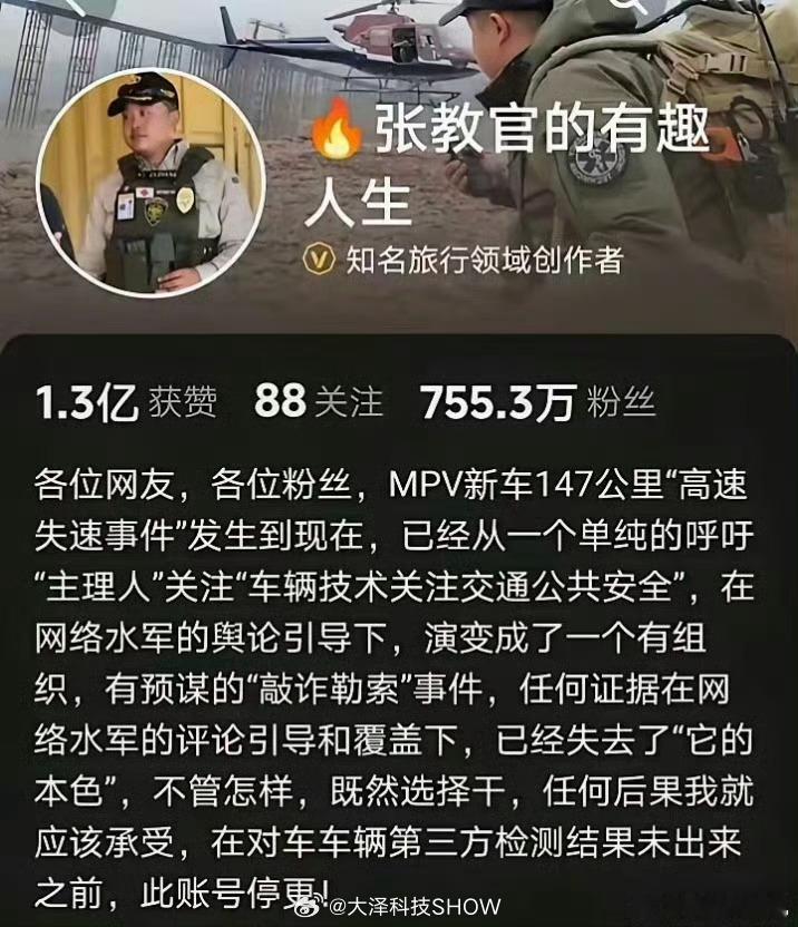 张教官停更，这是要和长城死磕到底啊……说实话，聊天记录看了，如果属实，就是妥妥的
