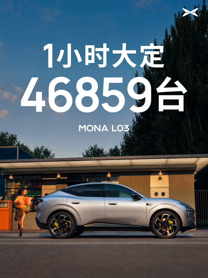 小鹏MONAL03价格杀疯了夺夺…夺少？