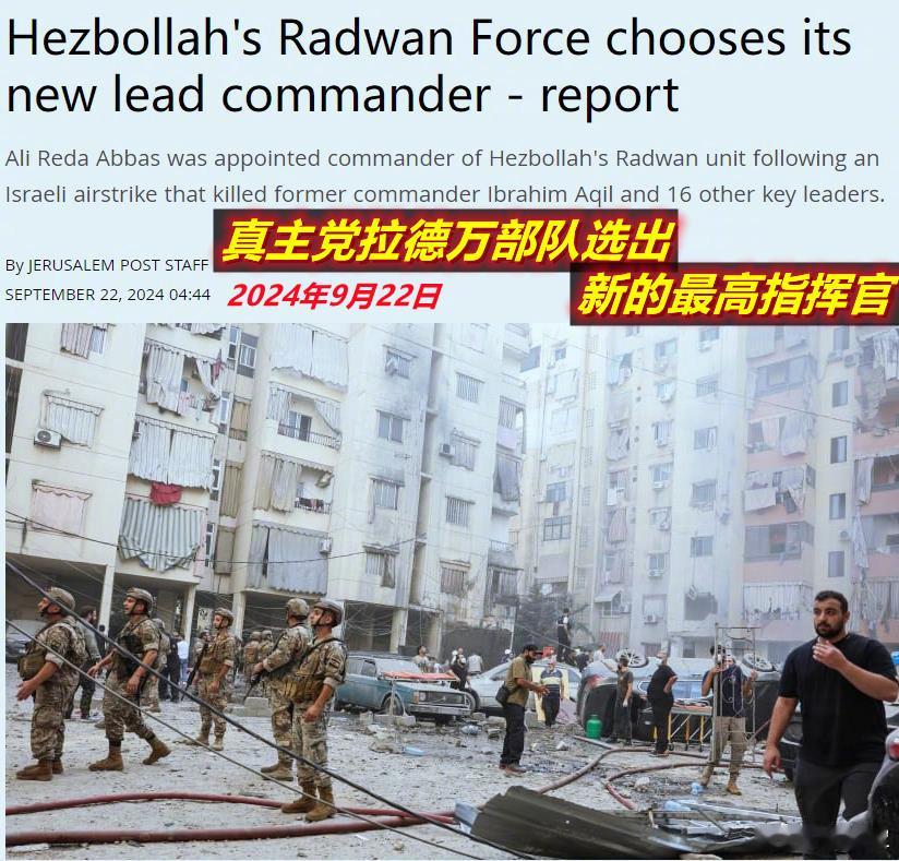 #以军连续2天对黎发动猛攻#图1：看到今天以《耶路撒冷邮报》的报道；图2/3/4