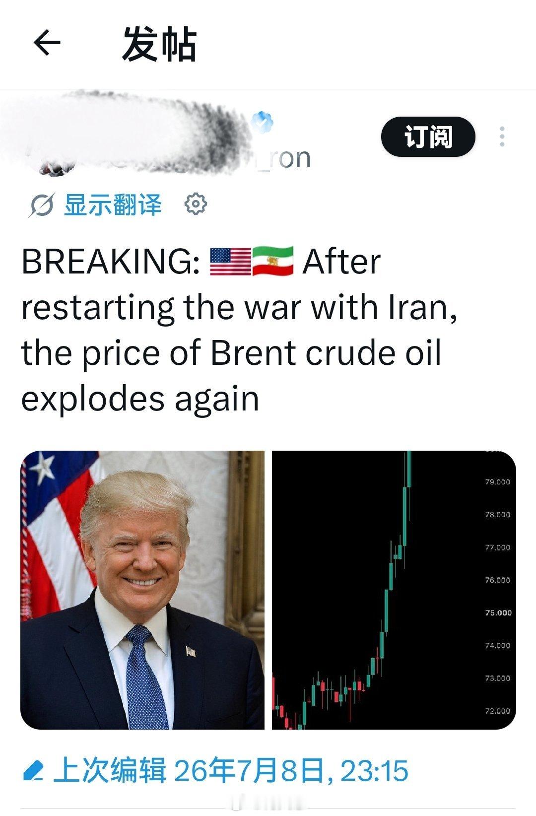突发：在重启与伊朗的战争后，布伦特原油价格再次飙升。➠特离谱这波估计做多了原油。