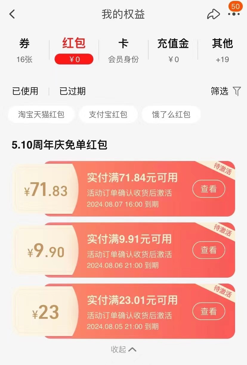 淘宝这次免单活动不错，很有创意，已经看到不少小伙伴成功获得淘宝免单，真的要#谢谢