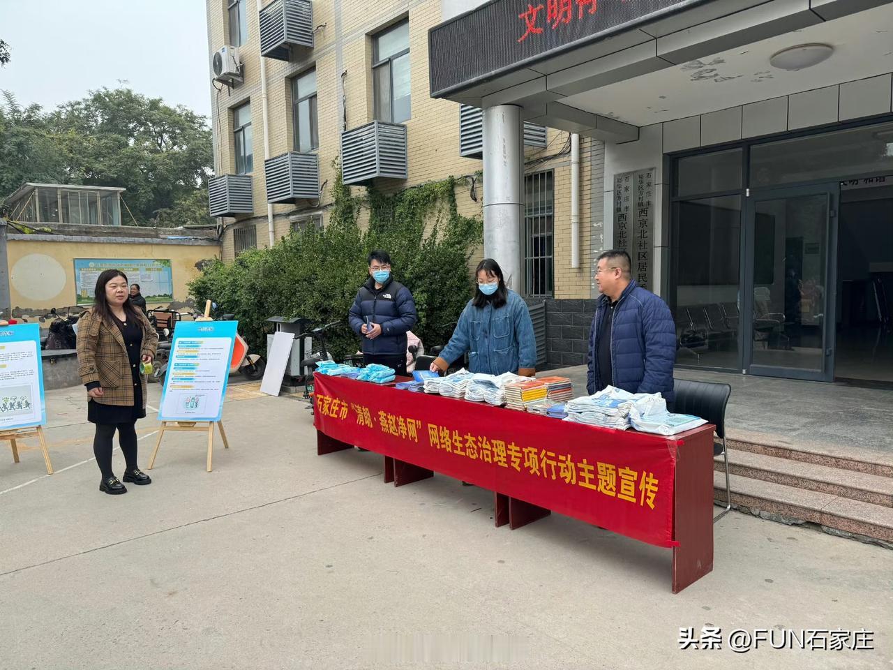 【石家庄市委网信办开展“清朗·燕赵净网2025”网络生态治理专项行动主题宣传进农