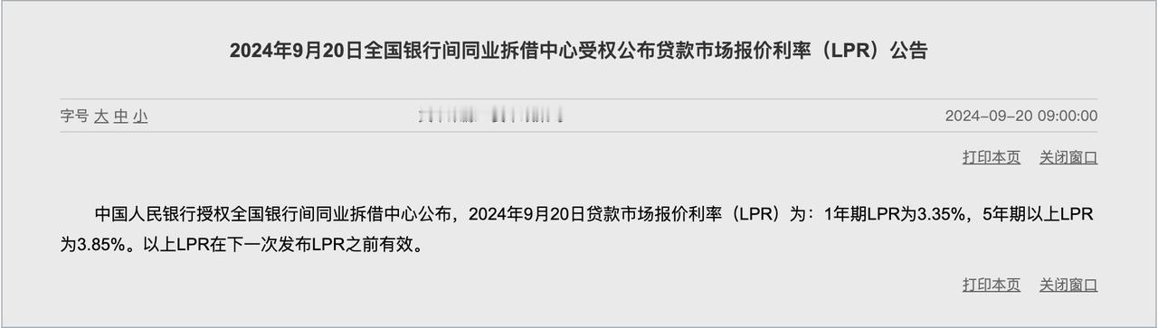 已经很危险了！存量房利率再不下降，可能就晚了！#降低存量房房贷#
9月20日消息