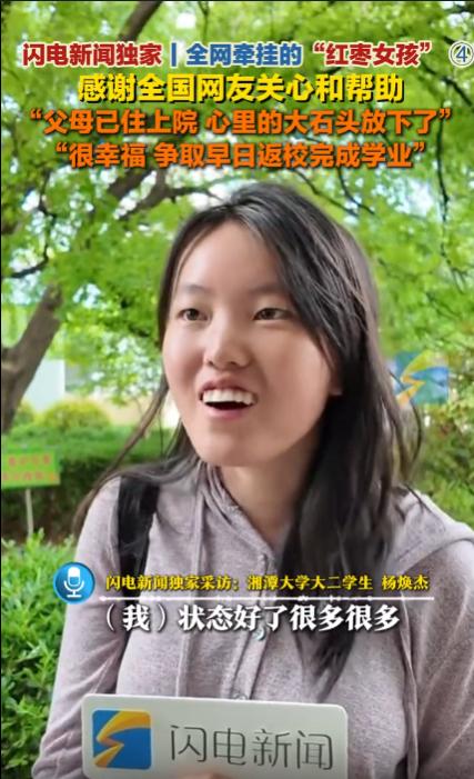 4月28日，山东济南，全网牵挂的“红枣女士”通过媒体发声，真诚感谢全国网友的关心