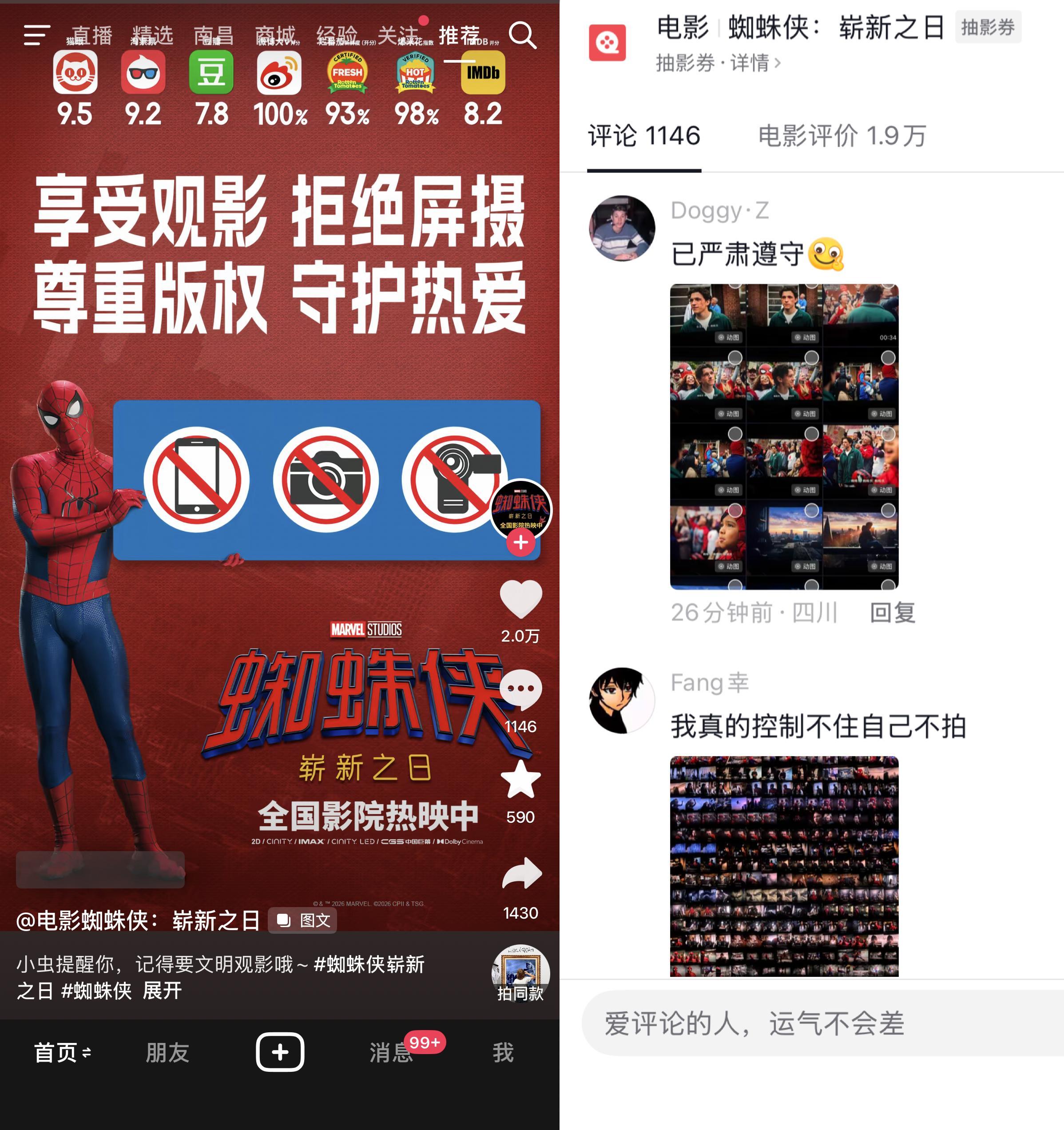 截图来自蜘蛛侠官号以及对应评论区没救了真的，每次看电影都是一场冒险祈祷不要碰到拍