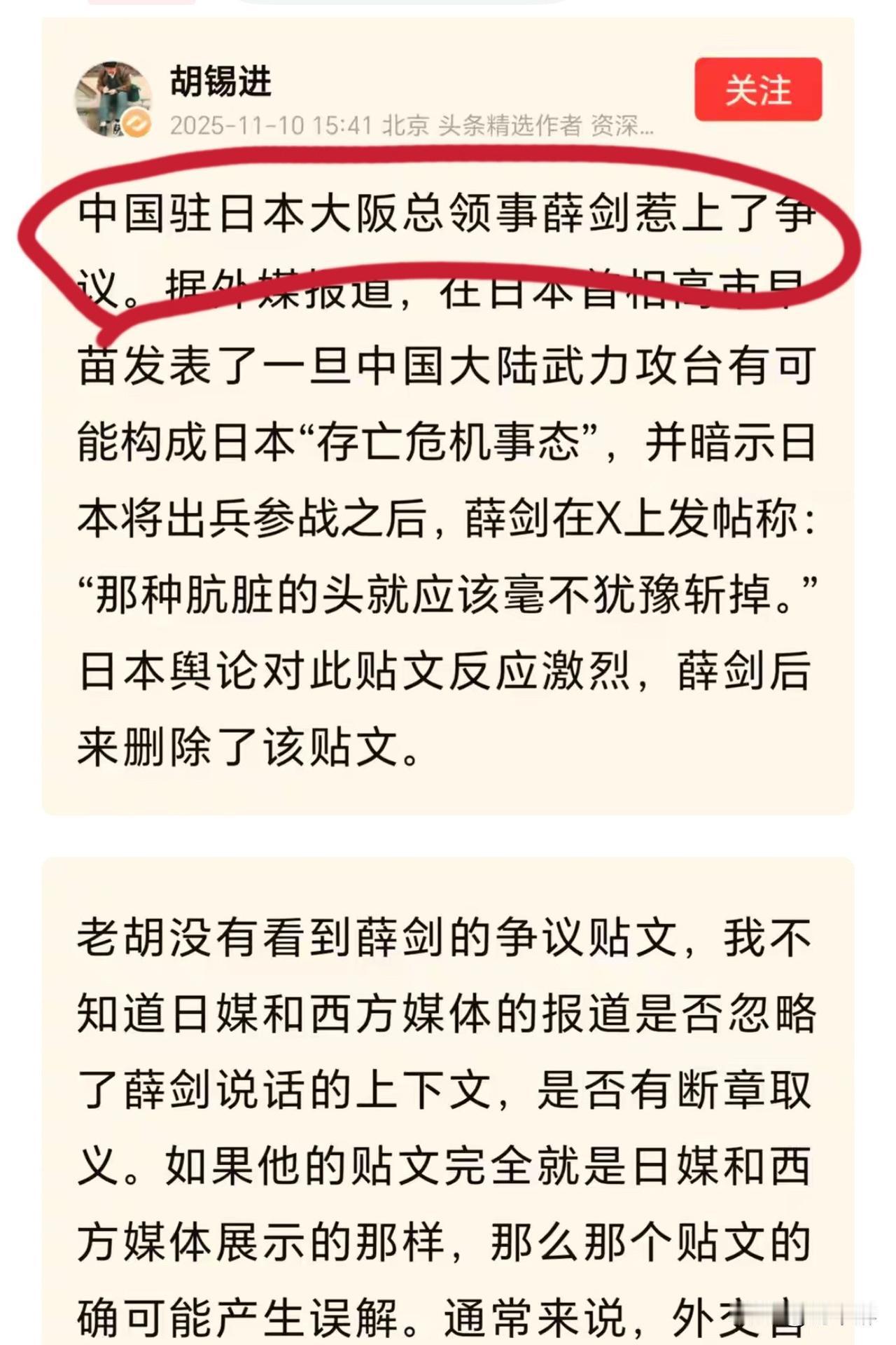 “大V”需谨言慎行！别光图嘴快，不然人设崩塌，影响的可不止自己，还会误导公众。