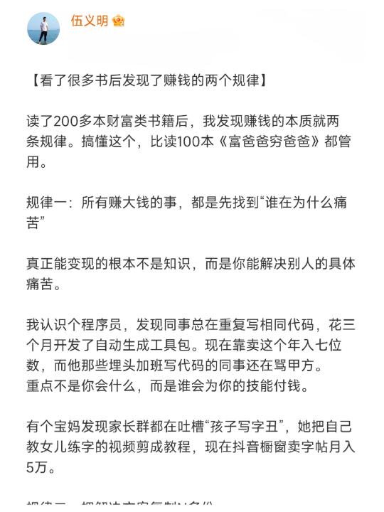 看了很多书后发现了赚钱的两个底层规律