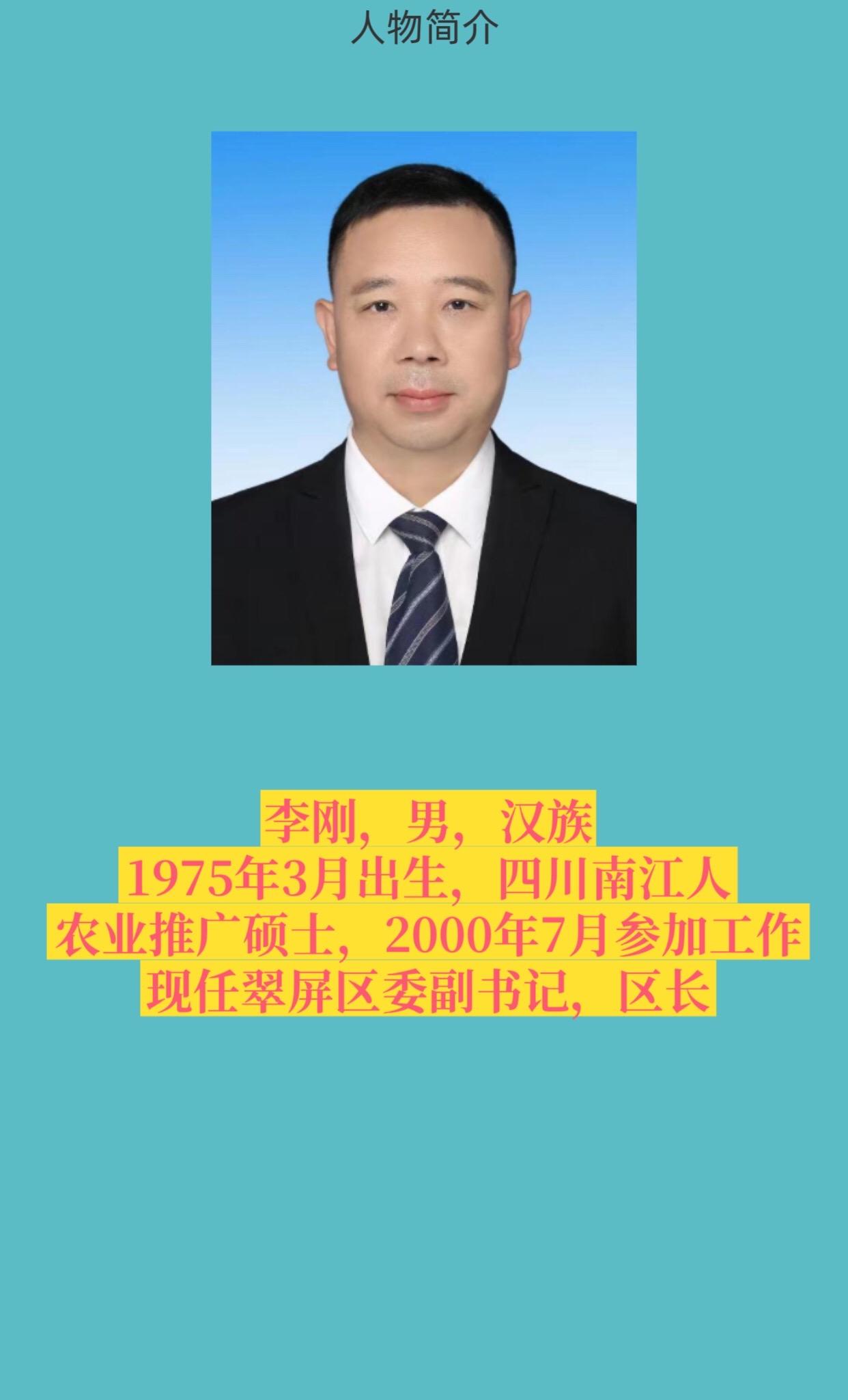 宜宾翠屏区。
