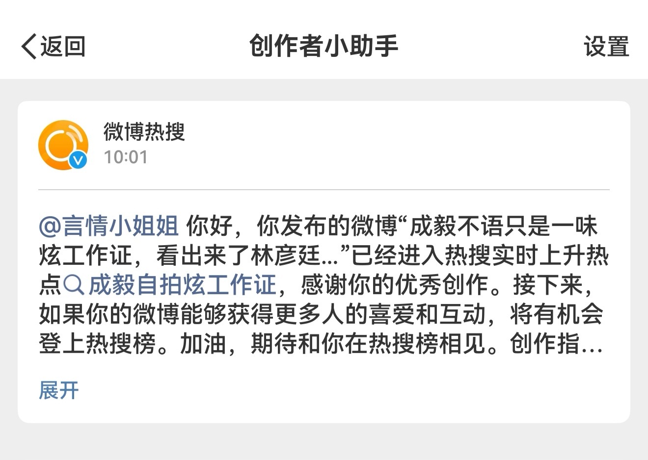 又出热源了，每天认认真真安利成毅，这是红V每天必做的事情