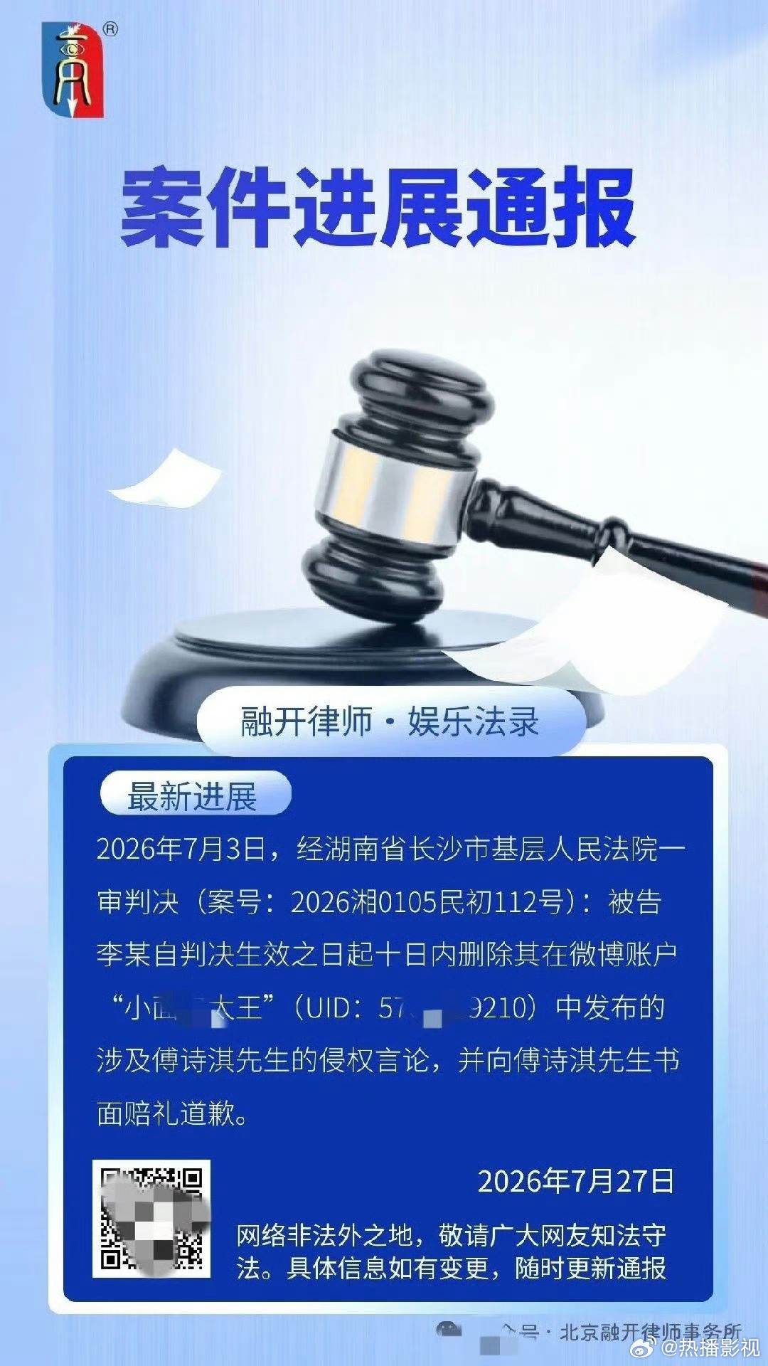 成毅被造谣维权成功成毅维权胜诉成毅（傅诗淇）起诉网络造谣者一审胜诉。网络账号发布