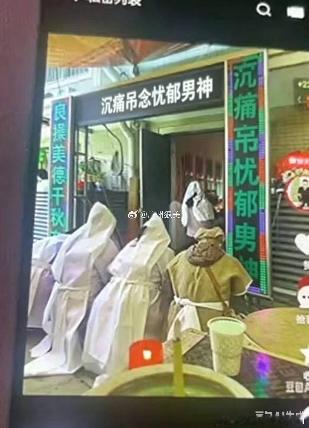 粉丝P图吊念“犹豫男神”日常碎片