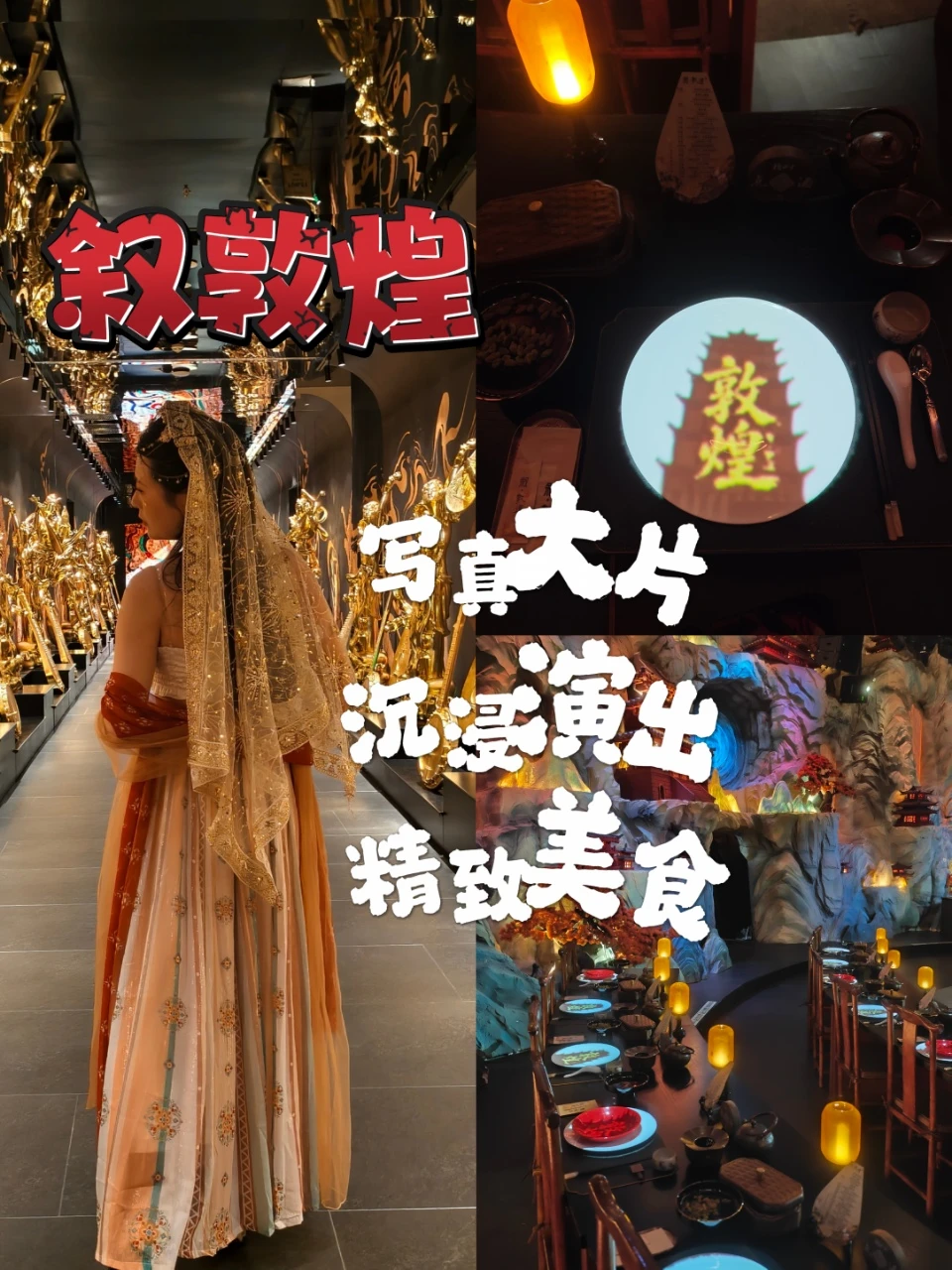 上海竟然藏了复刻的敦煌❓