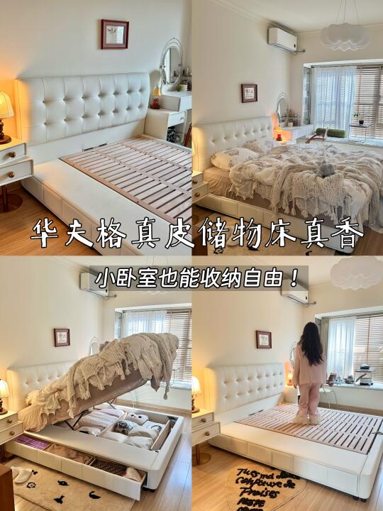 小卧室一定要选华夫格储物床✨好看又能装！