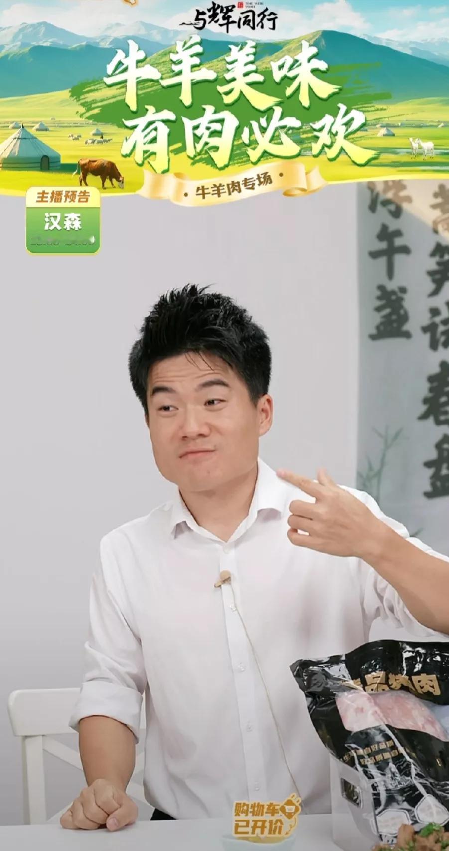 董宇辉的秘诀一般人学不来。


董宇辉与其他卖货主播不一样，就聊着天，心思也似乎
