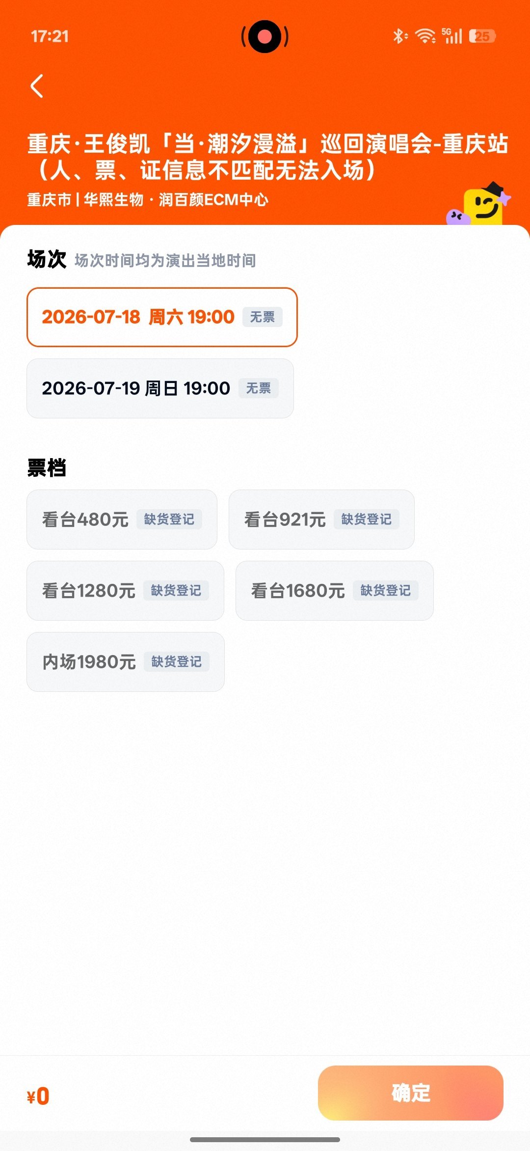 王俊凯 不是你们…… 