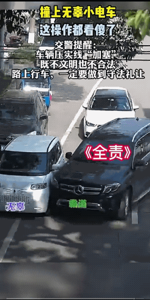 黑车:让一让，我贵！
电车:你贵怎么了，这梁子我结下了。
黑车:咦！还蹭不过你？