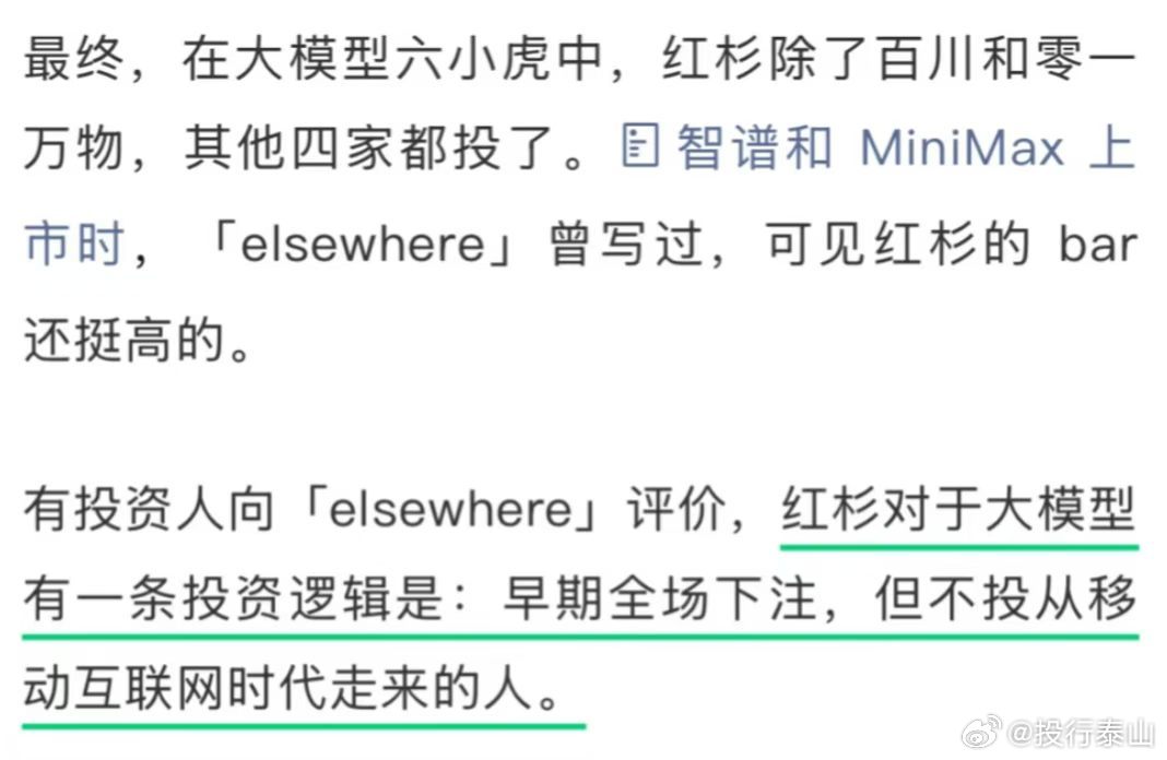 转：这很可能是红杉在新能源汽车投资中得到的教训！ 