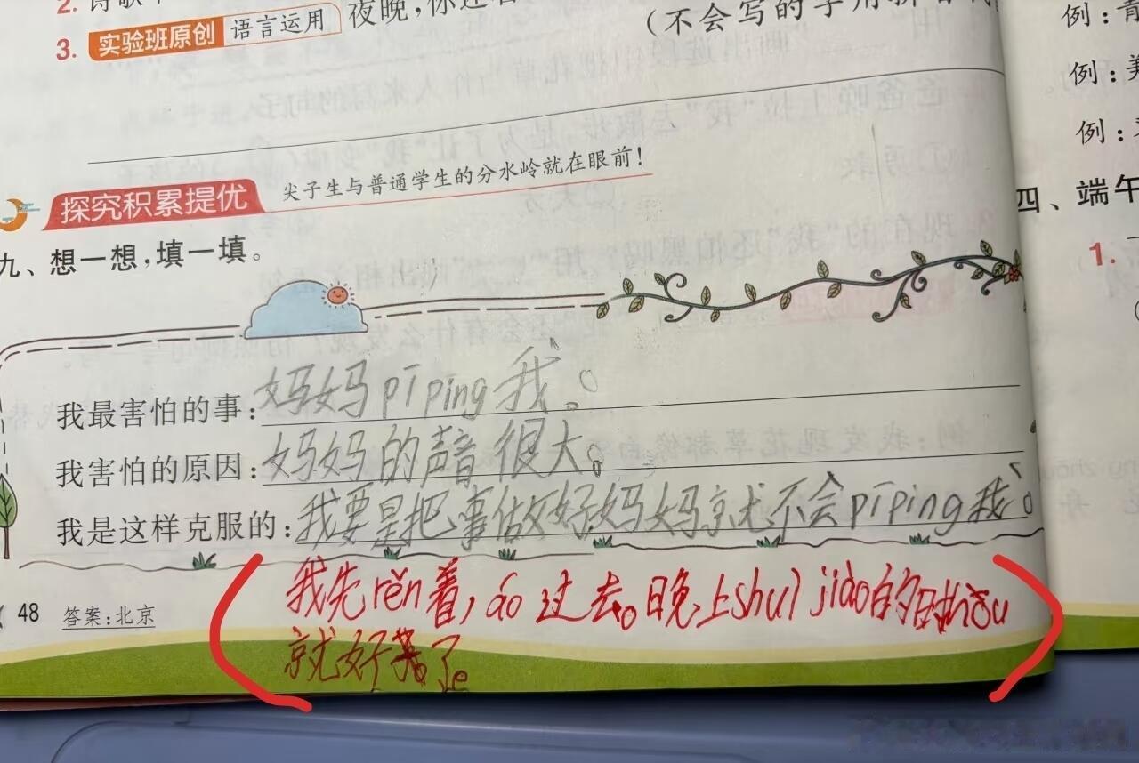 一年级造句句句语出惊人！
