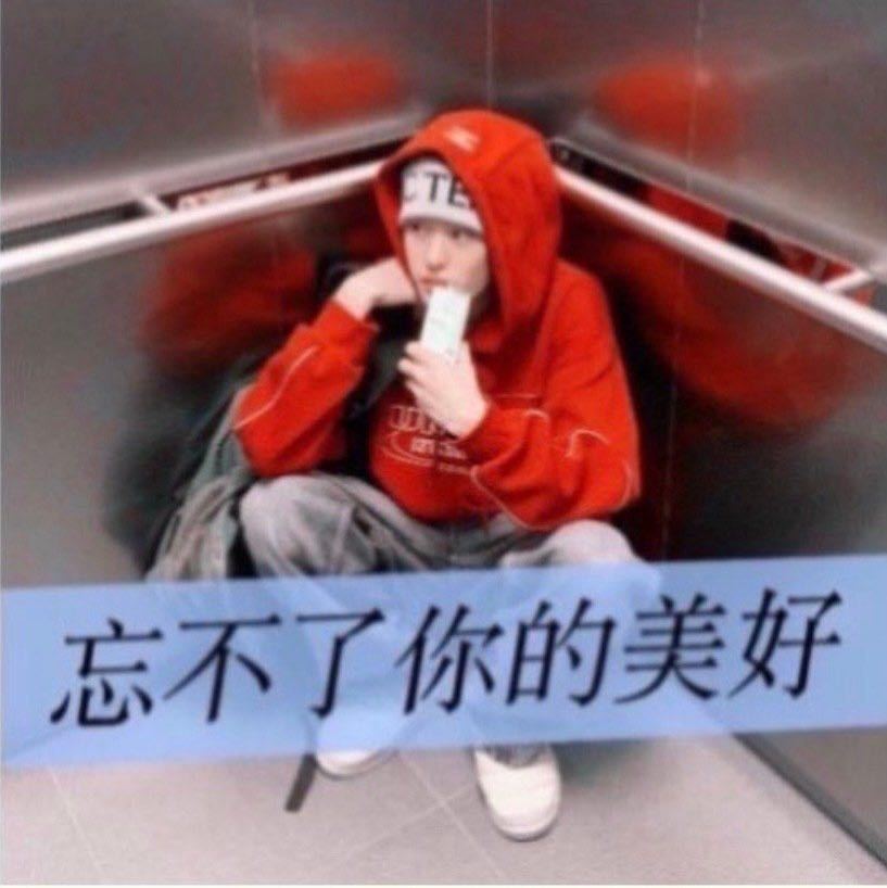 【🪑】求椅子全员这种非主流头像（借图致歉） 