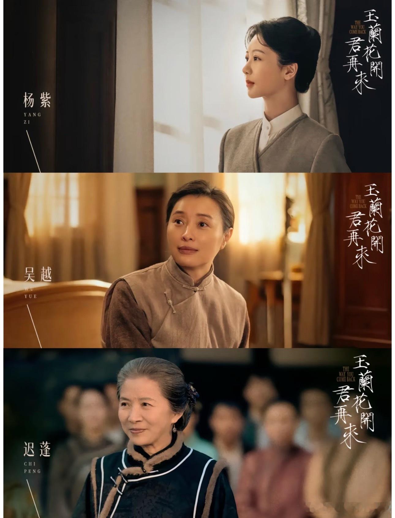 🐧宣发:白玉兰奖班底
